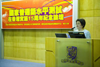 Ms. Li Weihong, Vice-Minister of the Ministry of Education and Director of The Centre for Training and Testing Putonghua Teachers and Speakers, The State Language and Writing Commission